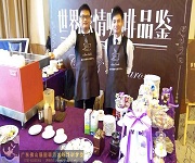 世界浓情咖啡拉花活动