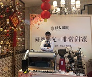 恒大御府咖啡暖场活动，展翅学员户外实践